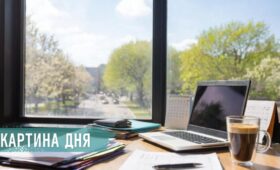 Главные новости за 29 апреля 