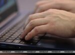 Правительство Греции намерено добиться запрета анонимности в интернете | Новости Беларуси | БелТА