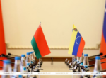 Делегация парламентариев из Венесуэлы посещает Беларусь