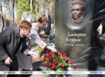 Память Змитрока Бядули почтили на Восточном кладбище в Минске
