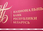 Какие криптовалюты будут использовать криптобанки, рассказали в Нацбанке