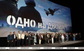 В Минске представили фильм о летчиках-героях «Одно на двоих» 