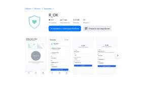 Резидент ПВТ разработал сервис для одиноких людей и их семей