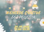 Научное шоу, лекторий и интерактивы: как пройдет «Библионочь» в Республиканской научной медицинской библиотеке 