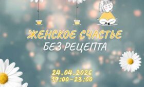 Научное шоу, лекторий и интерактивы: как пройдет «Библионочь» в Республиканской научной медицинской библиотеке 