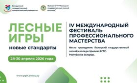 Молодежь из Беларуси, России и Казахстана соберет фестиваль профмастерства в Полоцке