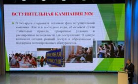 Возможности получения высшего образования в Беларуси презентовали российским школьникам в Москве 