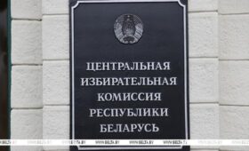 ЦИК рассмотрит вопрос назначения выборов делегата ВНС взамен выбывшего от «Белой Руси»
