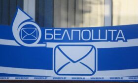 «Белпочта» выплатит пенсии за 9 мая досрочно