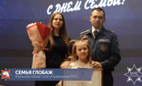 В Минске назвали победителей республиканского конкурса среди семей работников МЧС