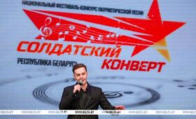 «Голосами своих предков». В Минске прошел финал конкурса «Солдатский конверт — 2026»