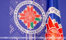 В МИД заявили о необходимости отменить санкционный механизм МОТ против Беларуси