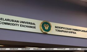 БУТБ отмечает всплеск интереса европейского бизнеса к биржевому рынку Беларуси