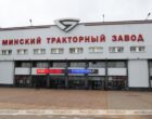 Предприятия «МТЗ-Холдинга» примут участие в выставке «Металлообработка-2026» в Москве