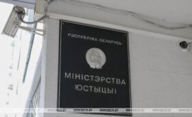 Что изменилось в Беларуси в ценовом регулировании тарифов на услуги риелторов, пояснили в Минюсте