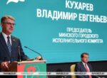 Кухарев: товарооборот между Минском и Татарстаном за прошлый год составил $280 млн