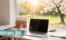 Главные новости за 12 мая