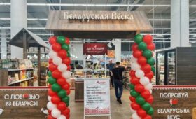 Еще три «Белорусские деревни» открылись в гипермаркетах Московского региона