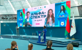 В Минске проходит первый образовательный медиафорум «Альфа-Спектр»