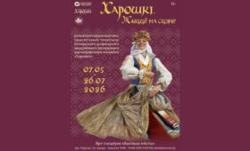 Выставка об истории и творчестве ансамбля «Хорошки» открылась в арт-гостиной «Высокое место»
