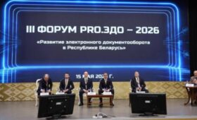 Минэкономики: в Беларуси продолжат перевод в цифру взаимодействие по линии «государство-бизнес-граждане»