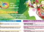«Праздник праздников»: что ждет гостей и участников XV Республиканского фестиваля национальных культур