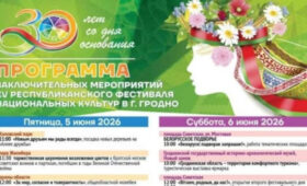 «Праздник праздников»: что ждет гостей и участников XV Республиканского фестиваля национальных культур