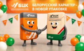 БЦК обновила дизайн упаковки цемента для внутреннего рынка