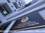 МАРТ с начала 2026 года включил 84 субъекта хозяйствования в список недобросовестных поставщиков