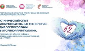 Опытом лечения болезней уха, горла, носа и глаза поделятся в Гродно ученые и врачи-практики из Беларуси и России