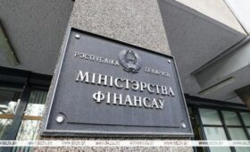 В Беларуси планируется упростить эмиссию ценных бумаг