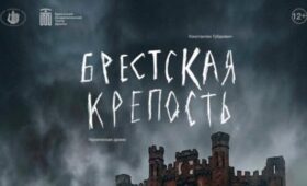 Спектакль «Брестская крепость» покажут ночью 22 июня в легендарной цитадели над Бугом
