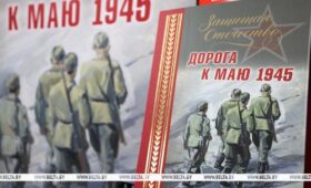 В Бресте презентовали книгу «Дорога к маю 1945. Нам нужна одна Победа» 