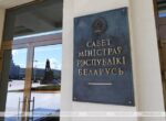 В Беларуси скорректирован порядок регистрации граждан при обращении по вопросам трудоустройства 