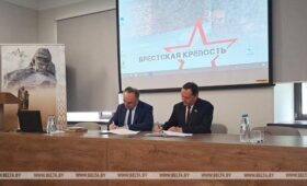 Институт истории НАН Беларуси и «Брестская крепость-герой» подписали соглашение о сотрудничестве 