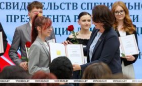 Созвездие талантов и пример трудолюбия. В Минске чествовали лауреатов специального фонда Президента