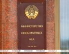 МИД Беларуси заявляет о необходимости международной оценки вопиющего факта атаки дрона на автобус в Брянской области