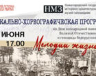 Программу по мотивам граммофонной музыки военных лет представят в Минской ратуше 19 июня
