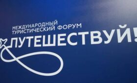 Беларусь представит туристический потенциал на форуме «Путешествуй!» в Москве 