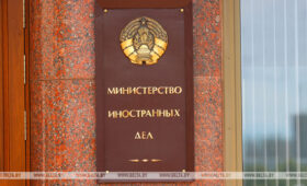 МИД Беларуси призвал Европу вернуться к механизмам доверия и безопасности 