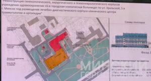 В Минске поликлинику городского онкоцентра планируют ввести в эксплуатацию в феврале 2027 года