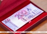 Национальный банк выпустил в обращение новую банкноту номиналом 200 рублей