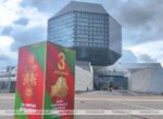 Уникальная запись голоса Ивана Мележа прозвучала в Национальной библиотеке 